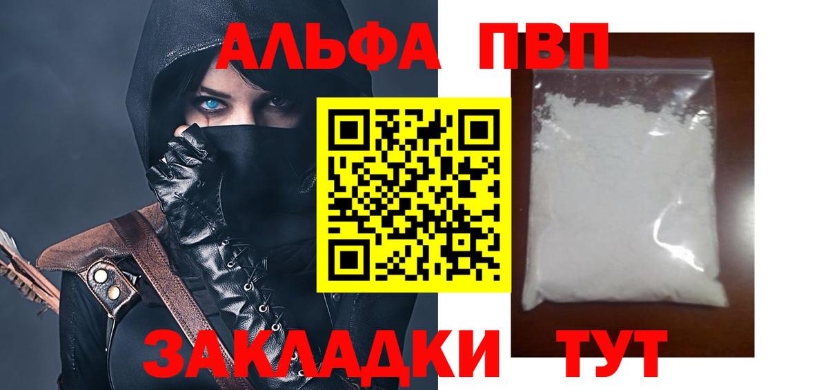 A PVP VHQ  купить наркотики сайты  Вход с VPN  Карасук  Alpha PVP крисы CK  Alpha-PVP 