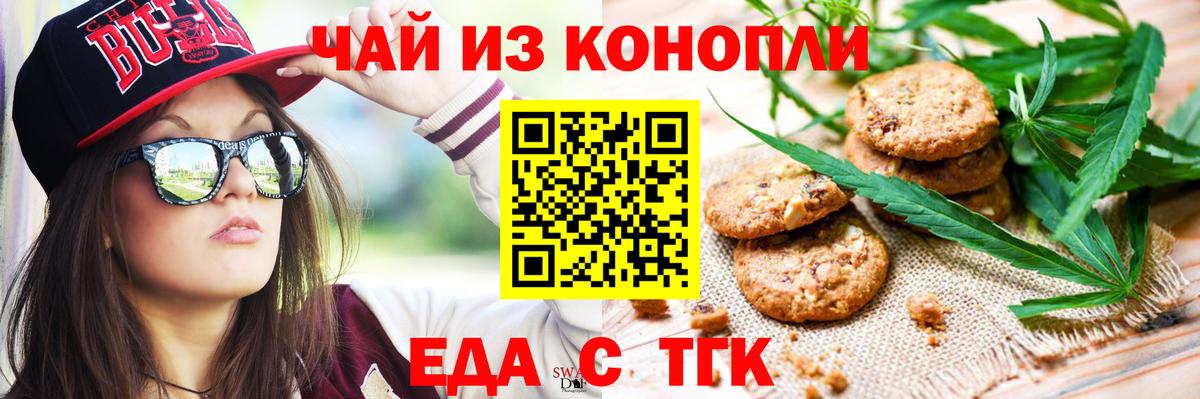 Карасук  Печенье с ТГК конопля  Вход с VPN 