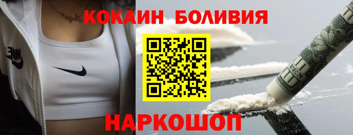 Карасук  COCAIN Перу  Вход с VPN 