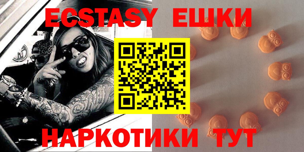 Ecstasy 280мг  Вход с VPN  Ecstasy MDMA  Карасук 