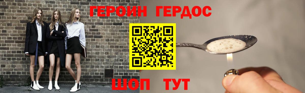 ГЕРОИН герыч  Вход с VPN  Карасук 