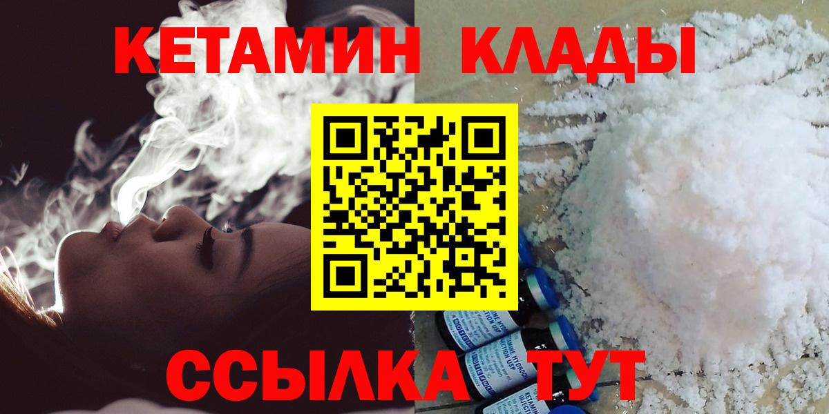 Карасук  КЕТАМИН VHQ  Вход с VPN  Кетамин ketamine 