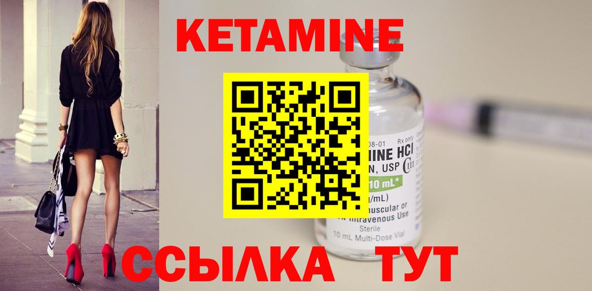 КЕТАМИН ketamine Карасук