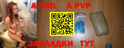 ALPHA PVP Тверь