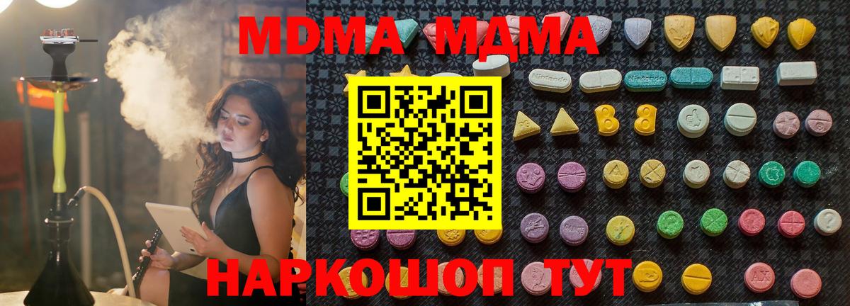 Карасук  МДМА crystal  Вход с VPN  МДМА кристаллы 
