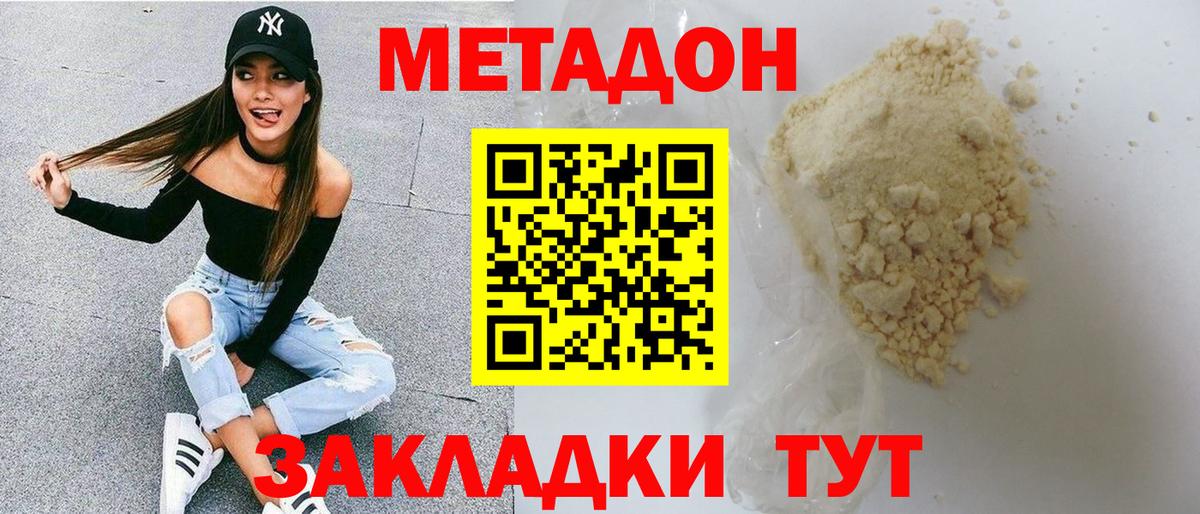 Карасук  Метадон мёд  Вход с VPN 