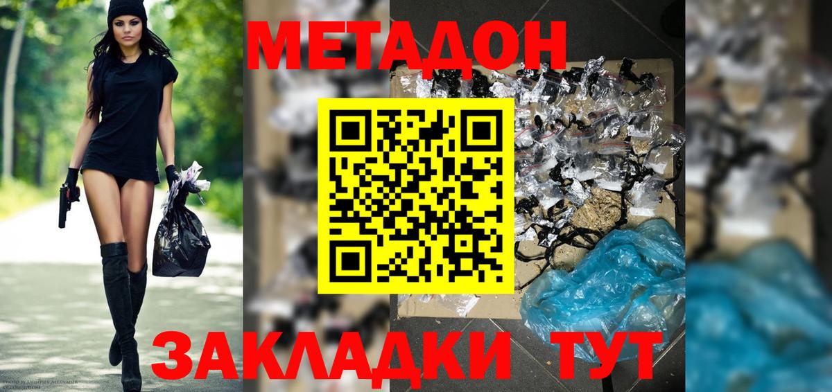 Метадон VHQ Карасук