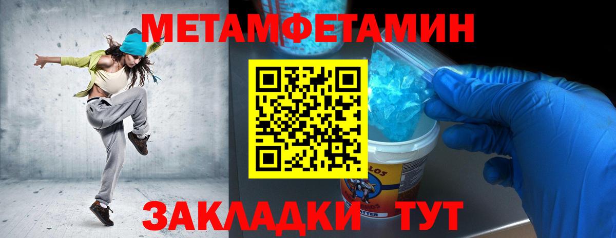 Первитин Methamphetamine Карасук