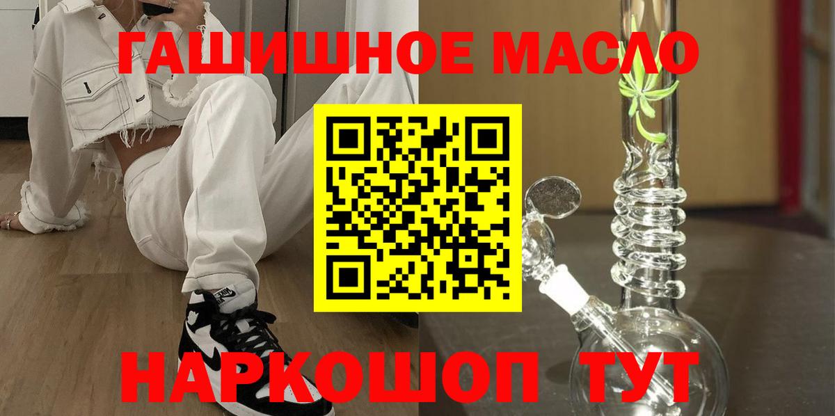 Дистиллят ТГК THC oil Карасук