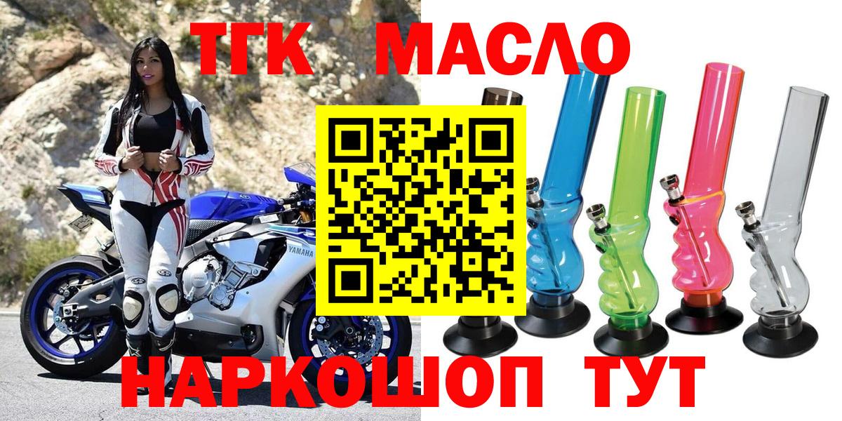 Карасук  ТГК концентрат  Вход с VPN  ТГК THC oil 